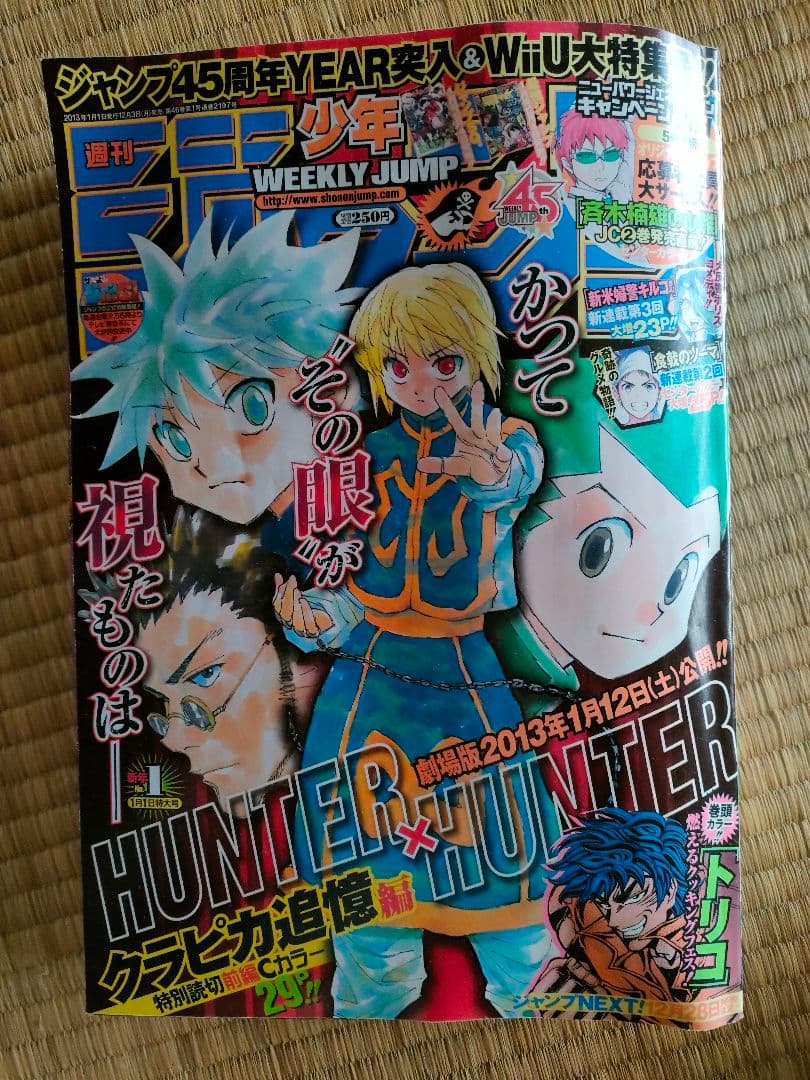 ★レア付属品有　HUNTER×HUNTER ハンターハンター　34巻セット