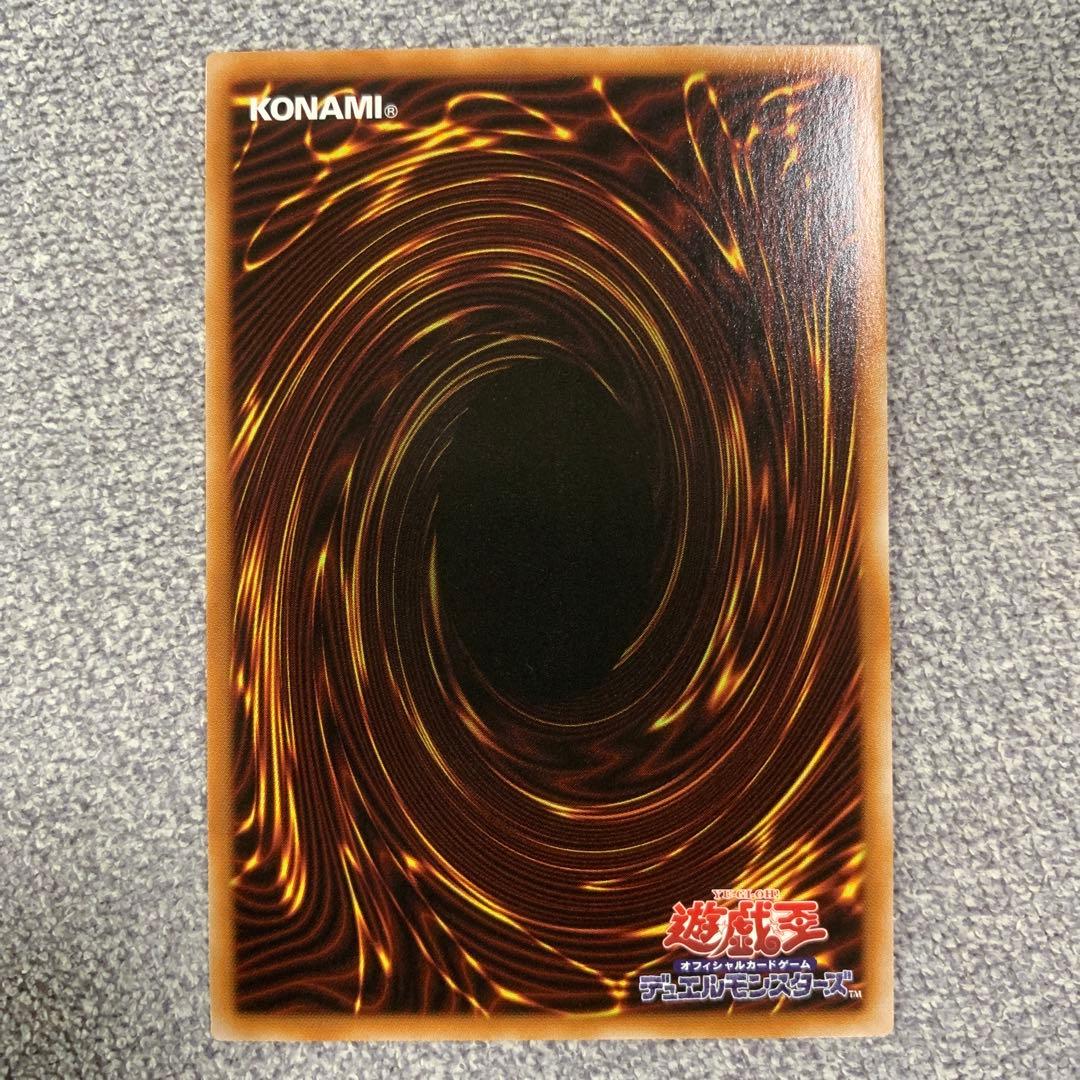 完美品　遊戯王　神炎皇ウリア　原作　シークレット　スペシャルカード