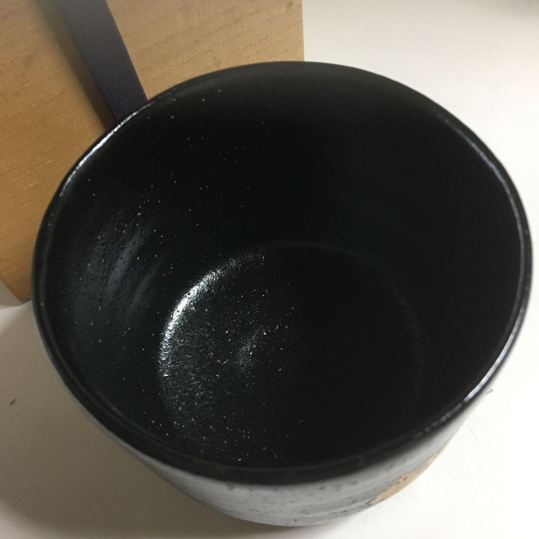 茶道具 茶碗 菊桐紋 黒茶碗 妙玄斎 書付 永寿作 共箱 N285C