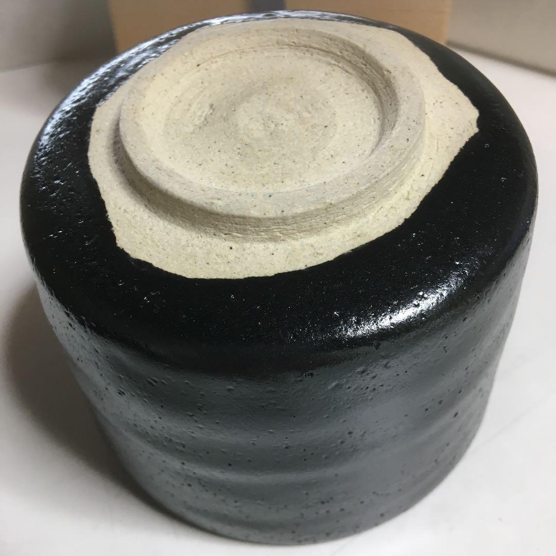 茶道具 茶碗 菊桐紋 黒茶碗 妙玄斎 書付 永寿作 共箱 N285C