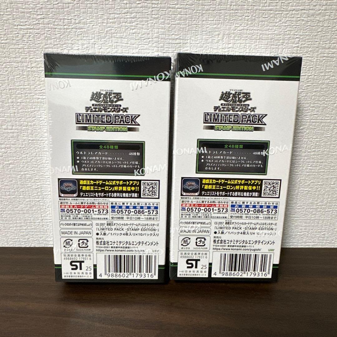 新品未開封 遊戯王LIMITED PACK STAMP EDITION 5箱