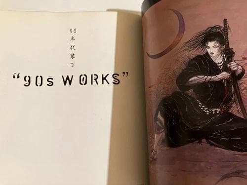 美天: 天野喜孝画集 初版本 帯付き 1999年 アート イラストレーションズ