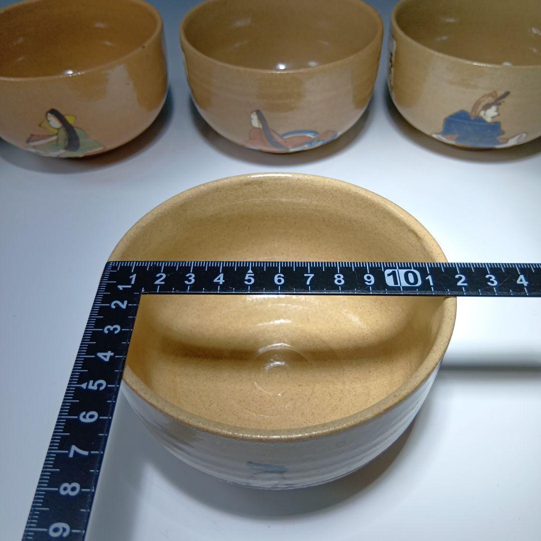 最後値下げ茶道具　乾山　六歌仙茶碗　共箱　美品