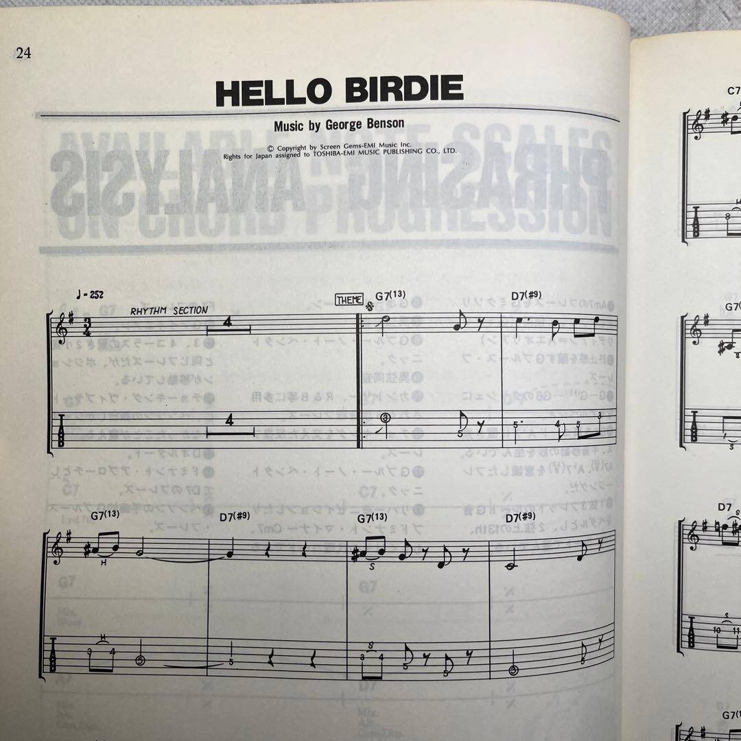 オール・アバウト・G.B. VOL.1 ジョージ・ベンソン　ギター　楽譜　レア