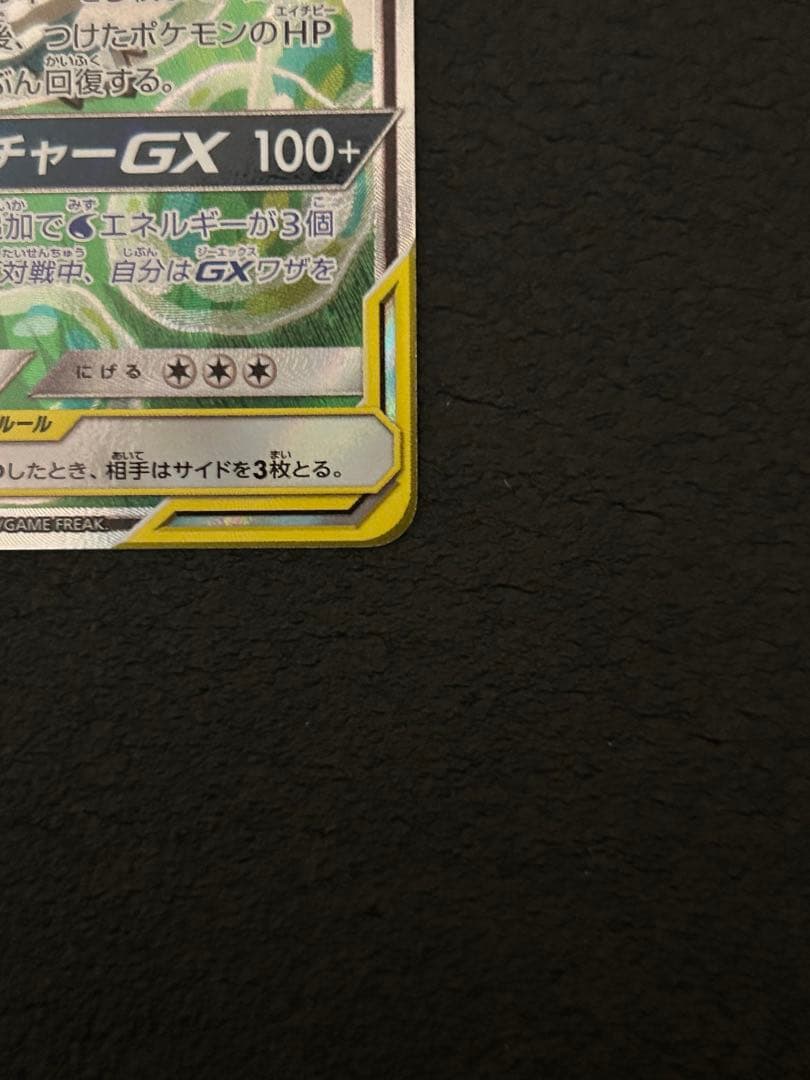 カメックス&ポッチャマGX SR SM11a リミックスバウト 070/064