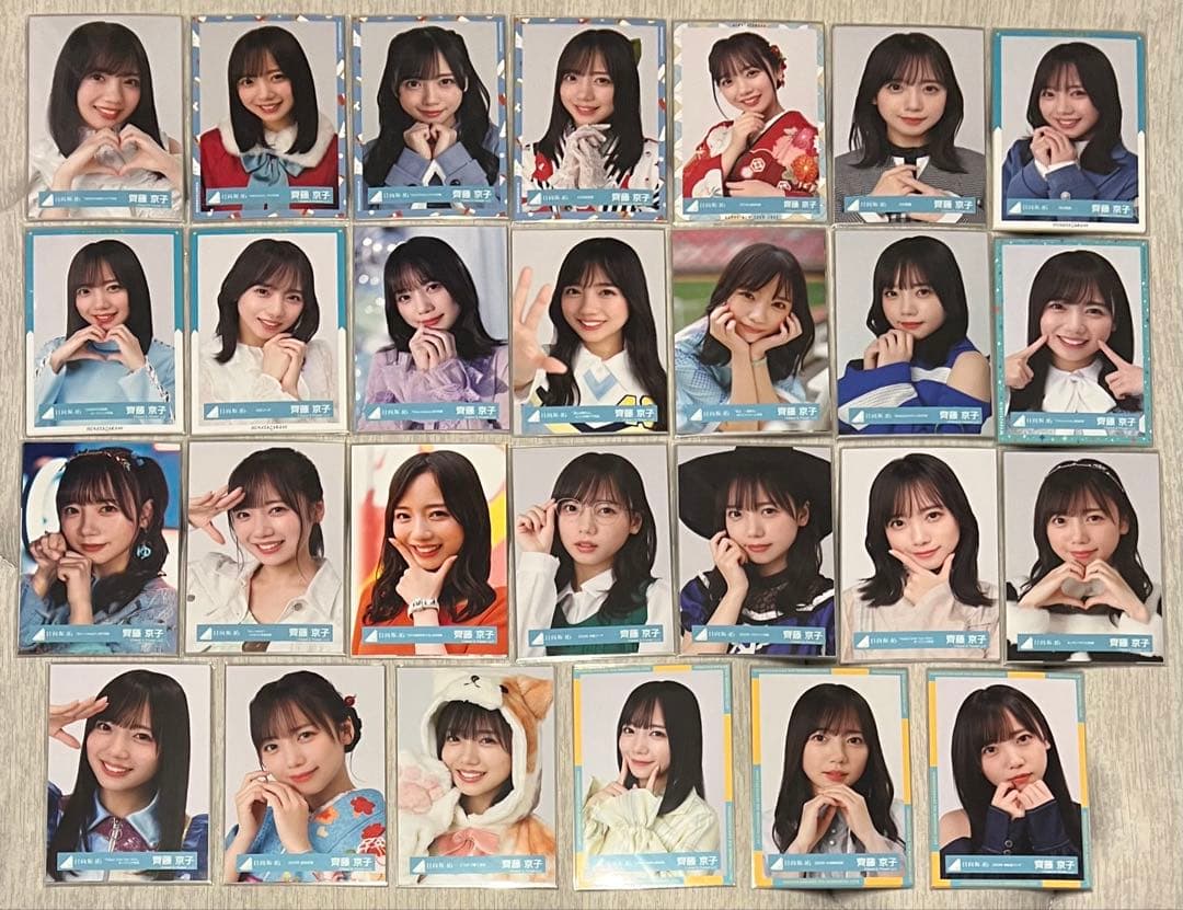 日向坂　生写真　齊藤京子　まとめ売り　79コンプ316枚