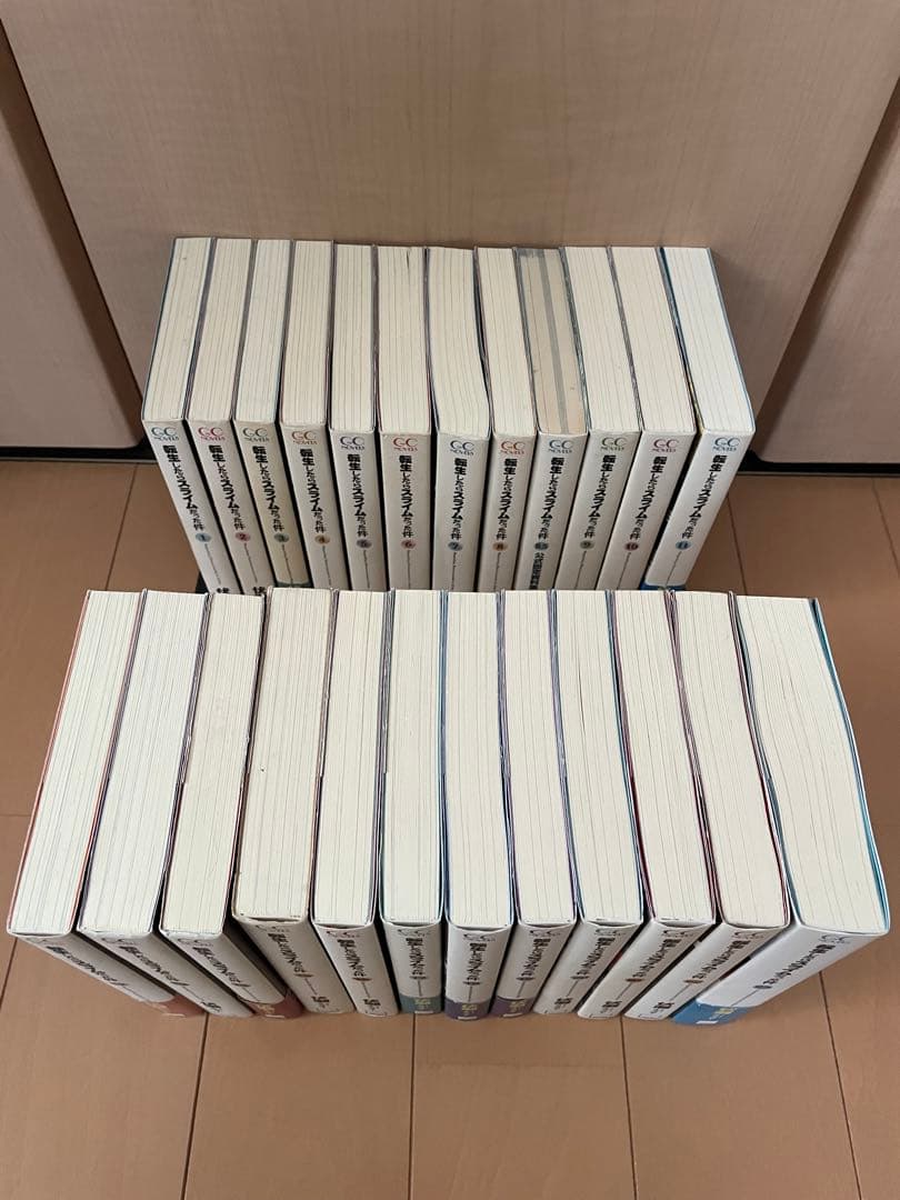 転生したらスライムだった件　1巻〜23巻　24冊　全巻　伏瀬　小説　全巻セット