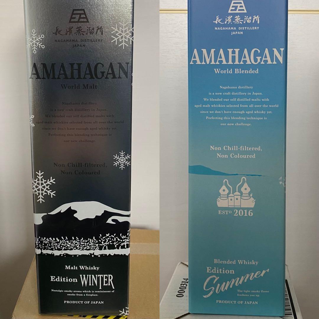 AMAHAGAN Edition WINTER 、SUMMER2本セット