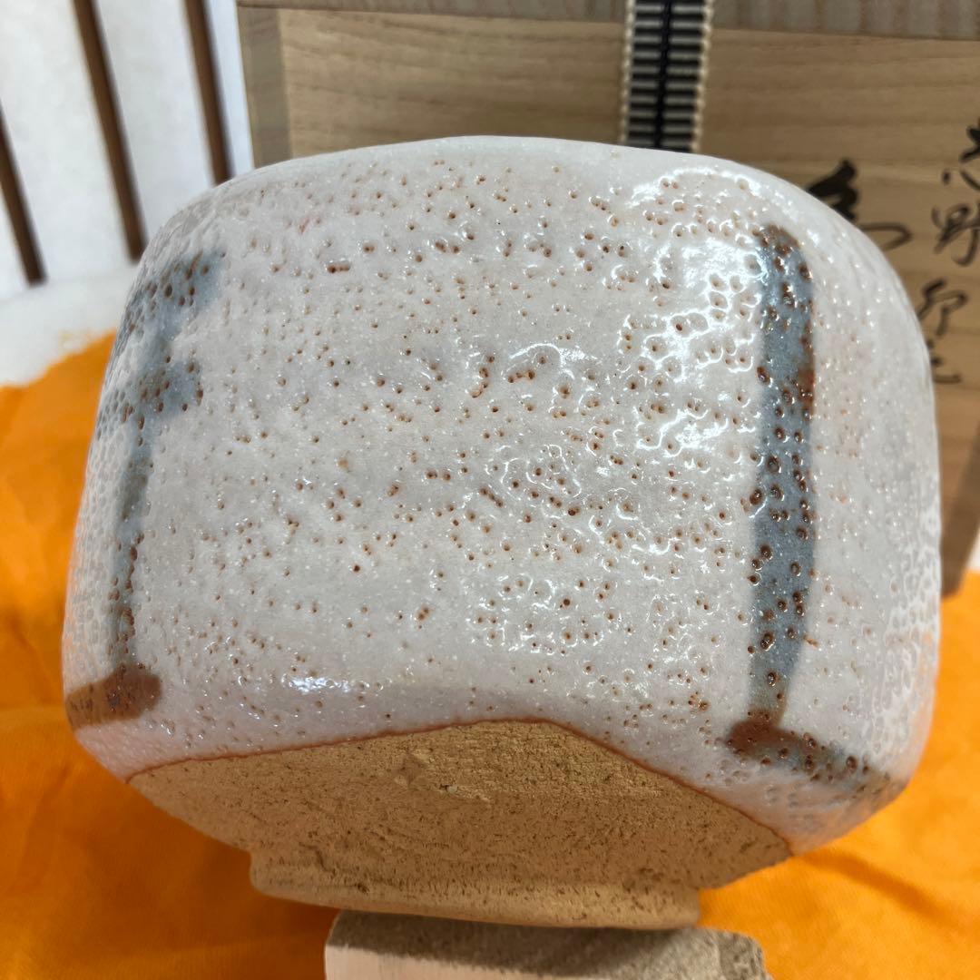 茶道具　茶碗　志野￼　卯　花垣写　佐藤　重　造　共箱　N 16SHC