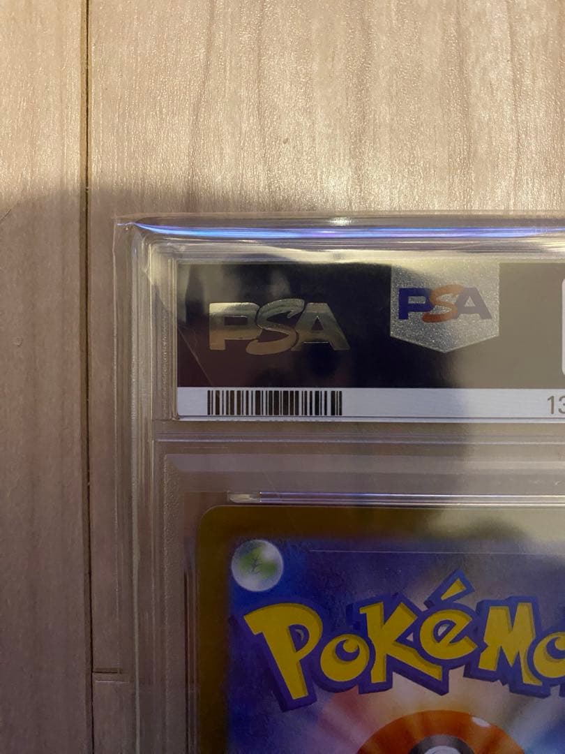 フクオカのピカチュウpsa10