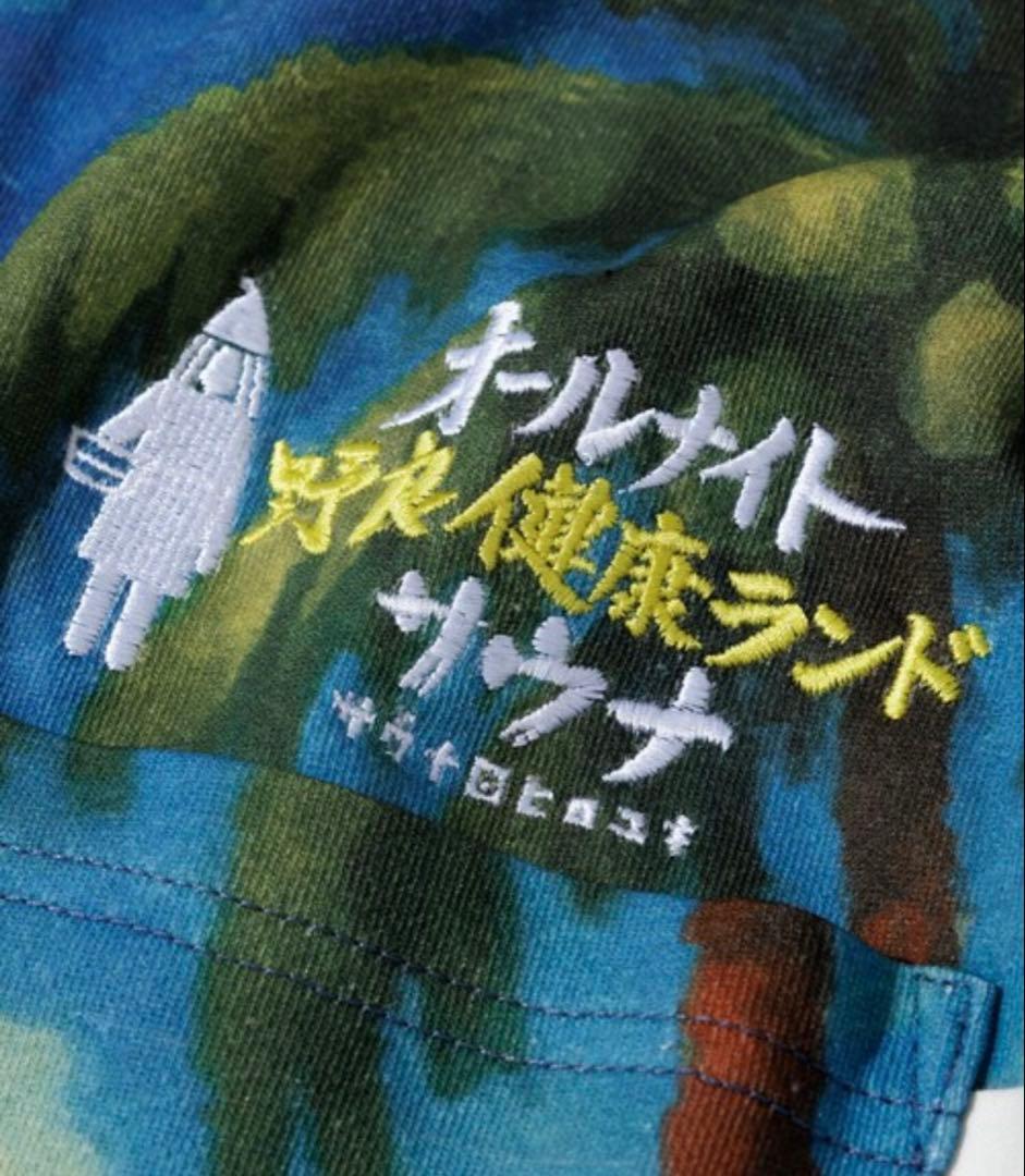 サウナ田ヒロユキ サウベニア 別注 館内着＆ナップサック　フリークスストア限定品
