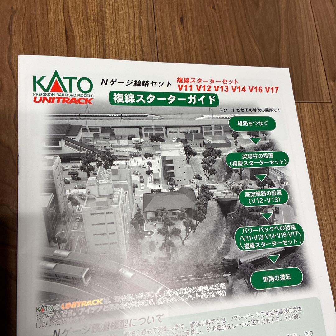 KATO Nゲージ V13 複線高架線路セット
