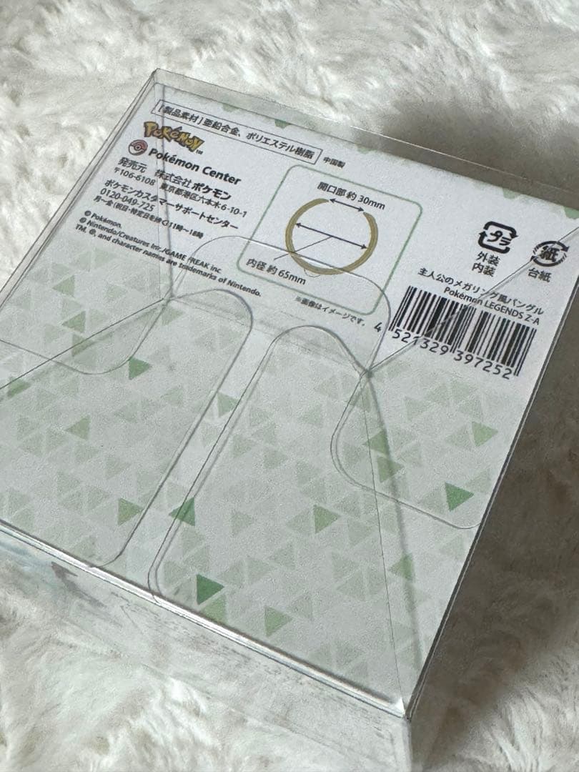 Pokémon LEGENDS Z-A メガリング風 バングル ポケモンセンター