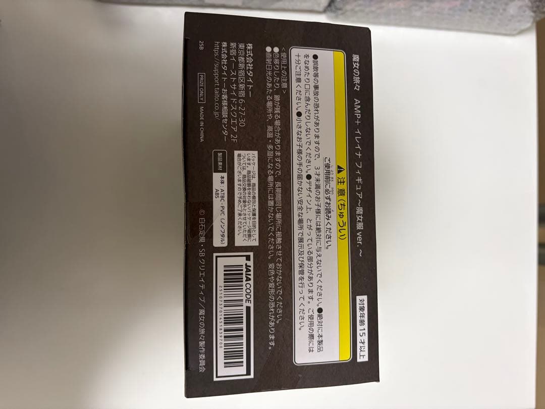 【未開封】魔女の旅々　イレイナ フィギュア 魔女服 ver. 10個