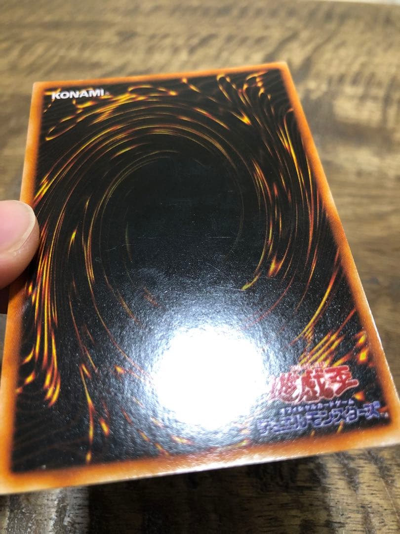 真紅目の黒竜　初期