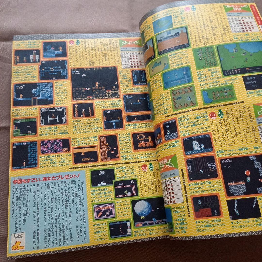 【当時物美品】週刊 少年 ジャンプ 1986年41号 漫画 アニメ