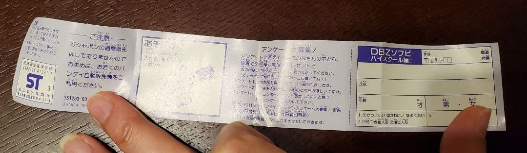 ドラゴンボールZ ガチャガチャ ソフビコレクション コンプリート10体セット