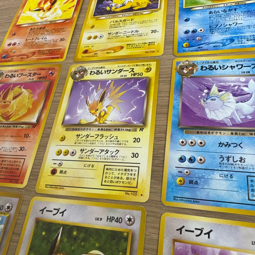 ポケモンカード旧裏　ブイズ　まとめ売り【5528