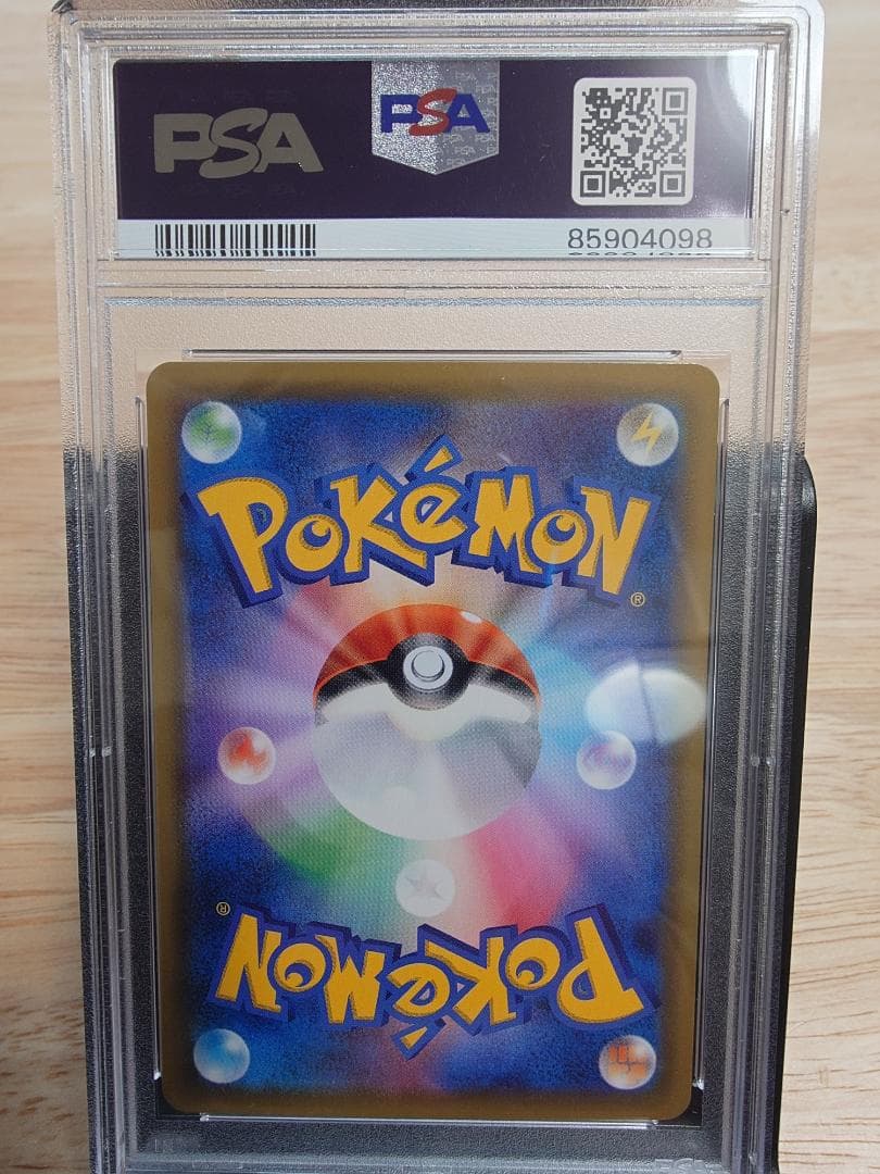 未*来様 PSA10 ピカチュウ＆ゼクロムGX TAG TEAM