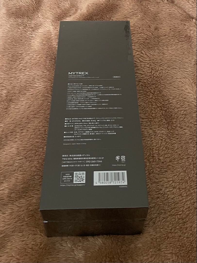 MYTREX HIHO FINE BUBBLE +e シャワーヘッド