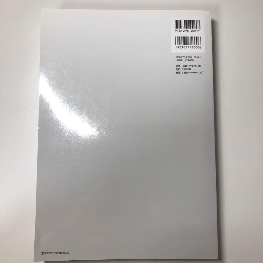 データマネジメント知識体系ガイド