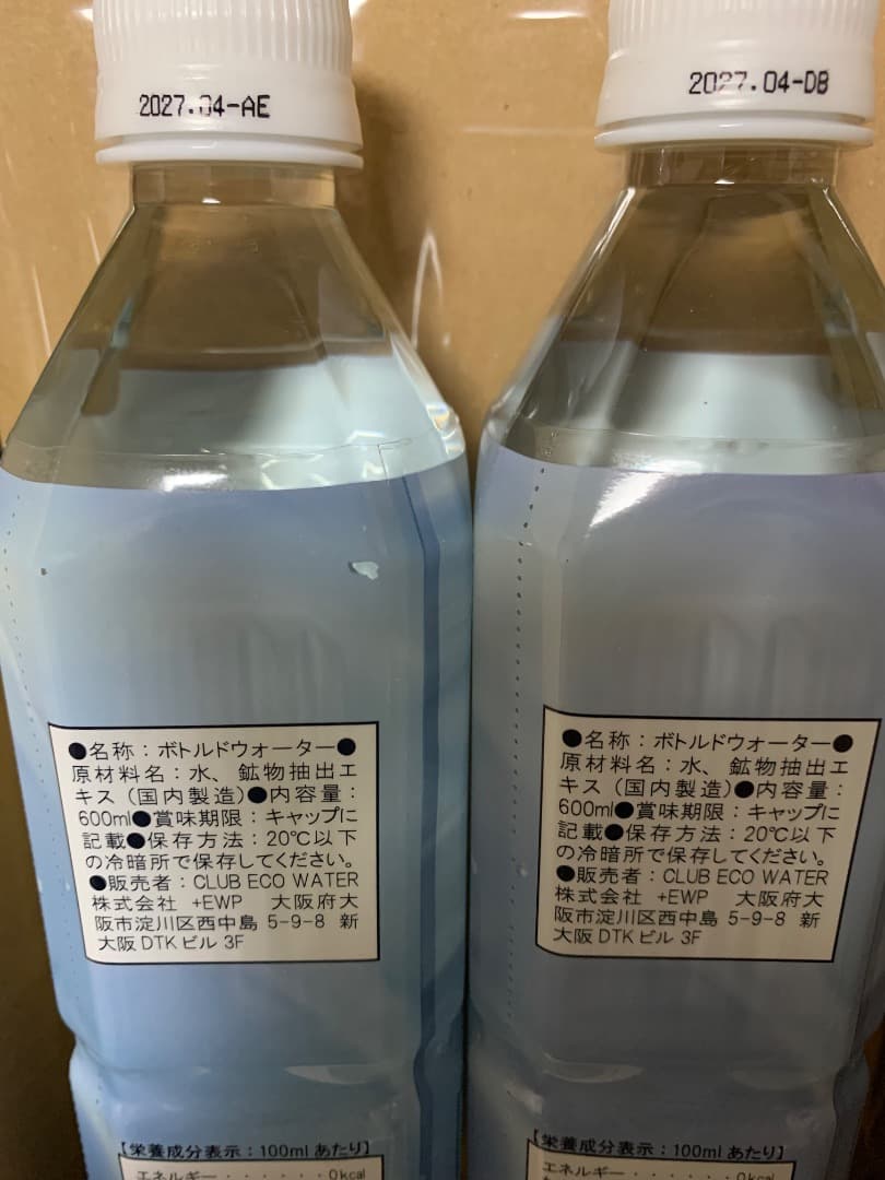 ★新品未使用★ライフエッセンス ポタポタクラブ★600ml 2本セット