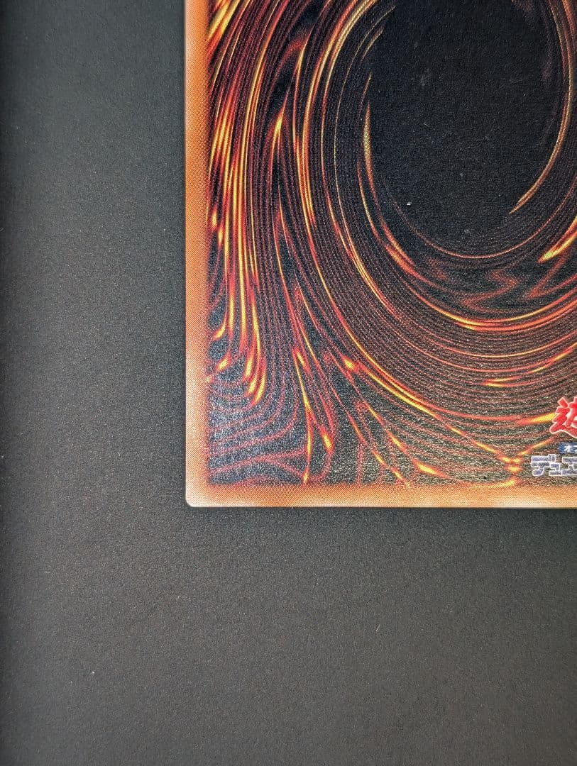 遊戯王　バスター・ブレイダー　レリーフ　アルティメットレア　303-054　②