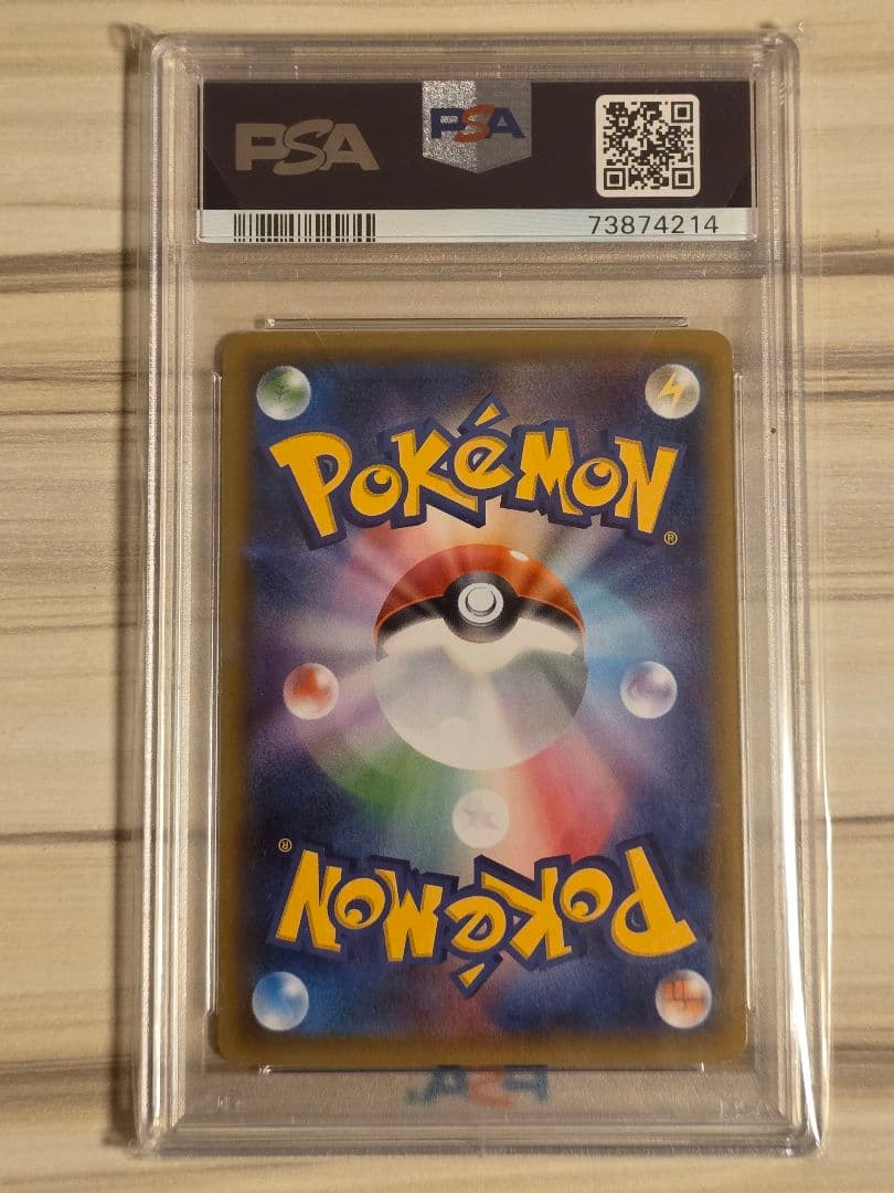 PSA10 ピカチュウ RR ポケキュンコレクション 010/032