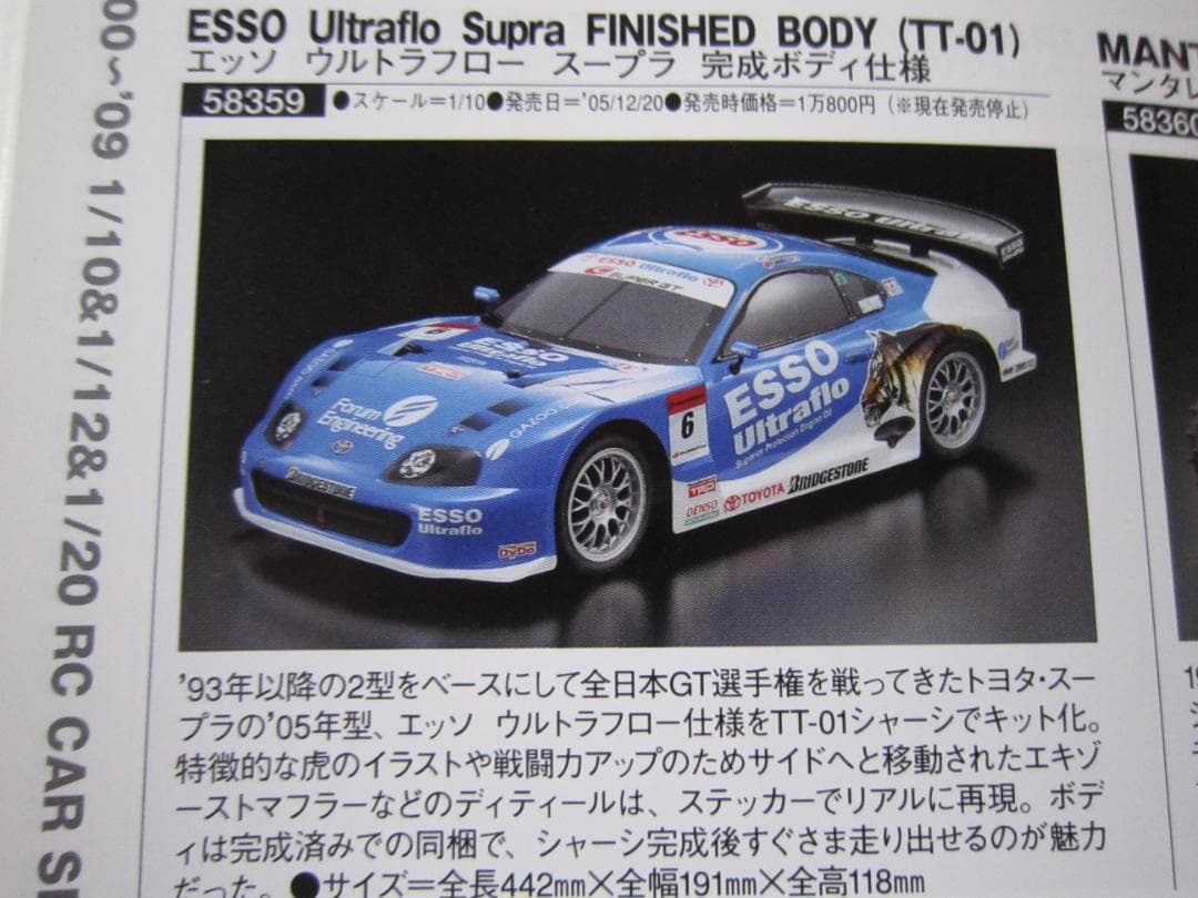 動作確認済み 1/10 エッソ ウルトラフロー JZA 80 スープラ TT01