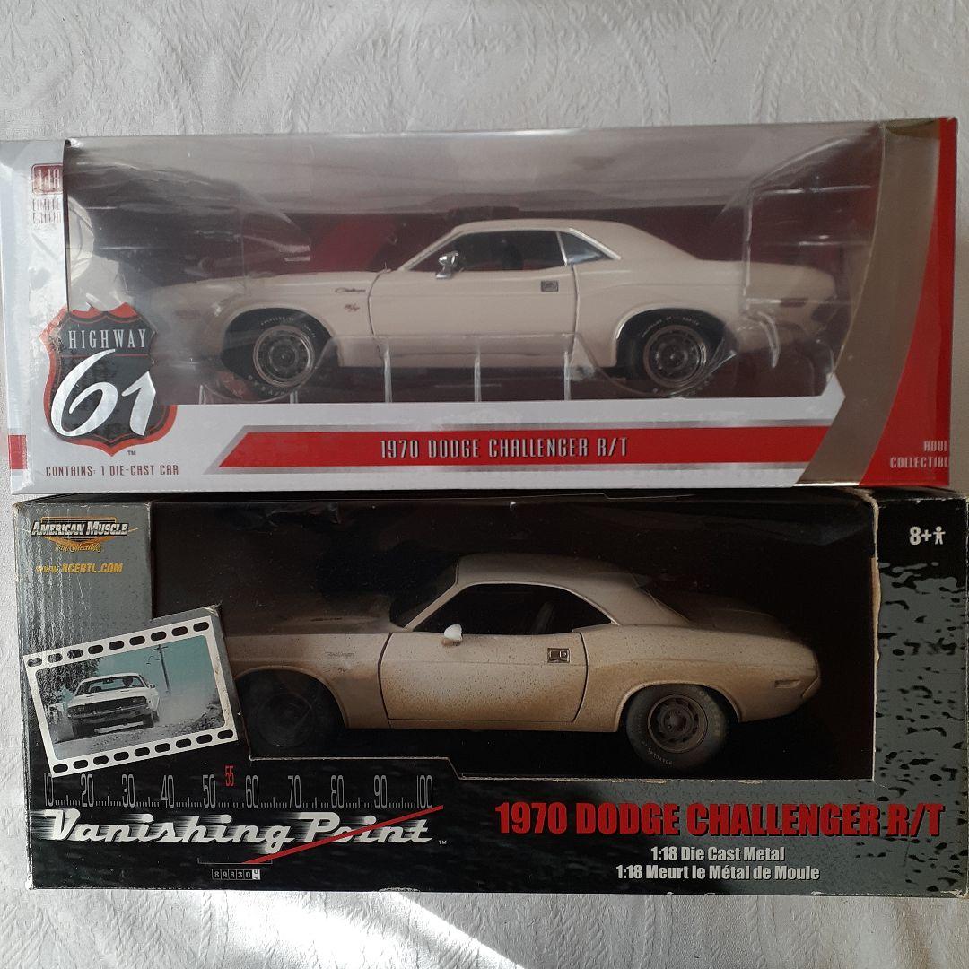 バニシングポイント劇中車2台セット1/18。