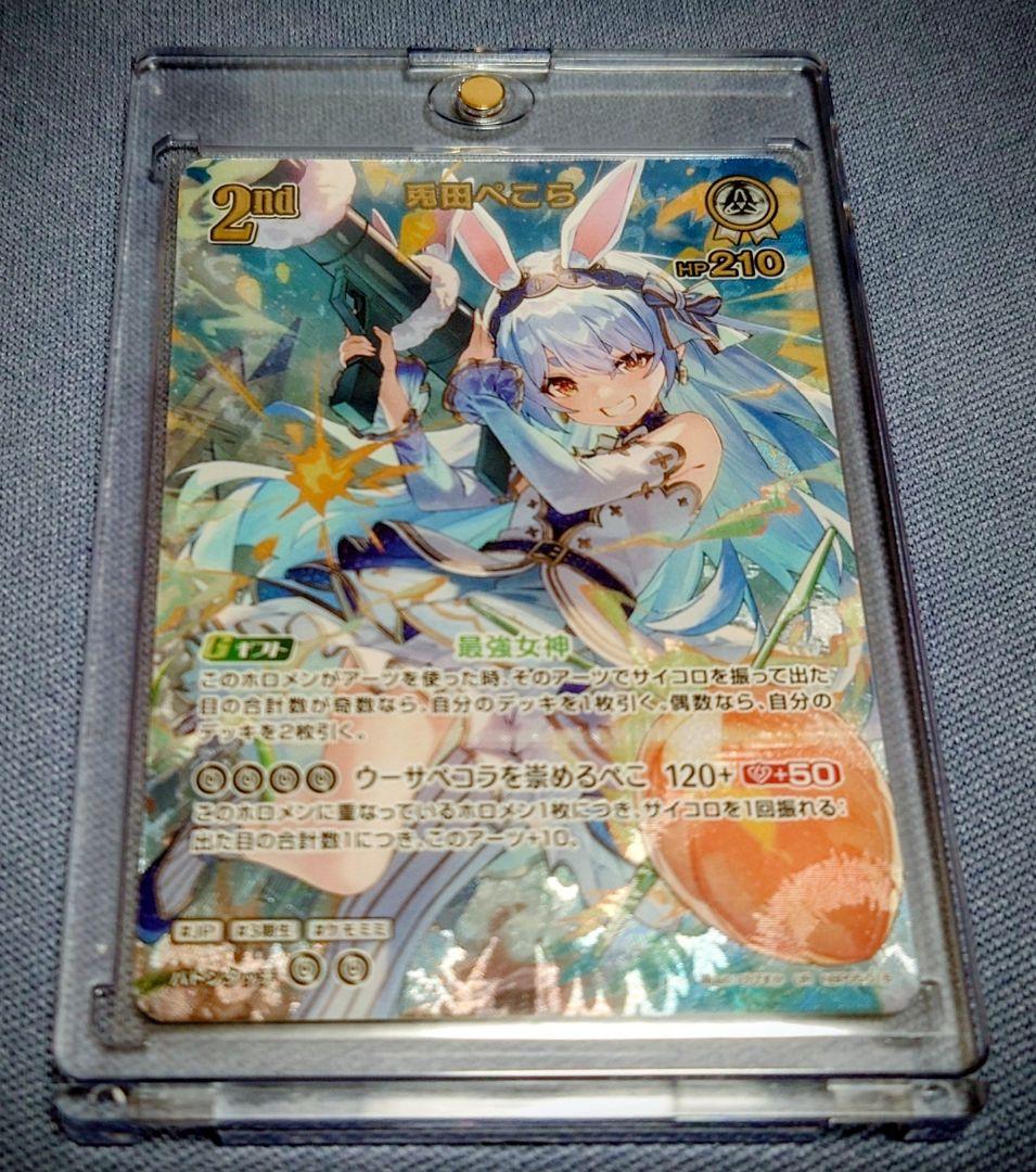 ホロライブカードゲーム ホロカ 兎田ぺこら 2nd UR