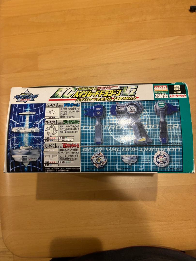 爆転シュート ベイブレード 箱痛み RC ドラグーンv2 ジャンク当時物　希少