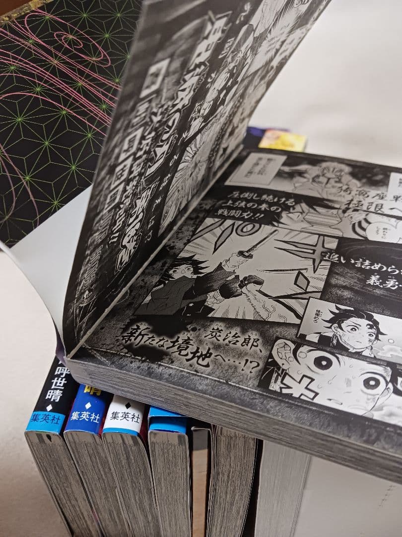 鬼滅の刃 　全巻　公式ファンブック鬼殺隊見聞録