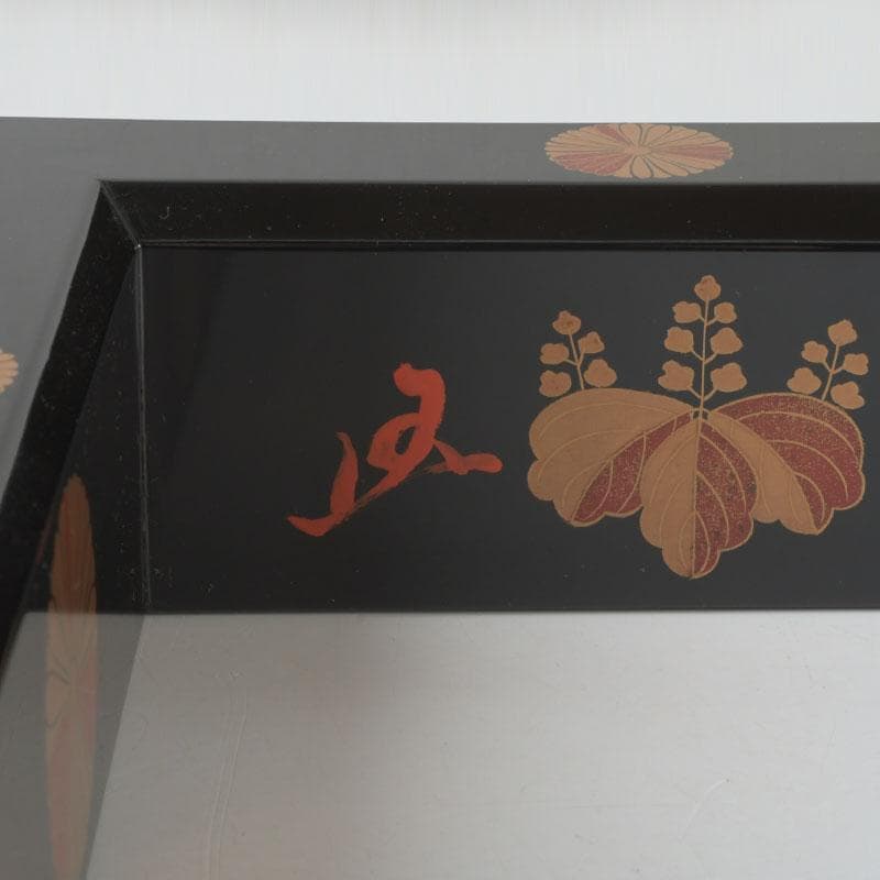 茶道具　黒漆　高台寺蒔絵　炉縁　在銘　共箱　V　9892A