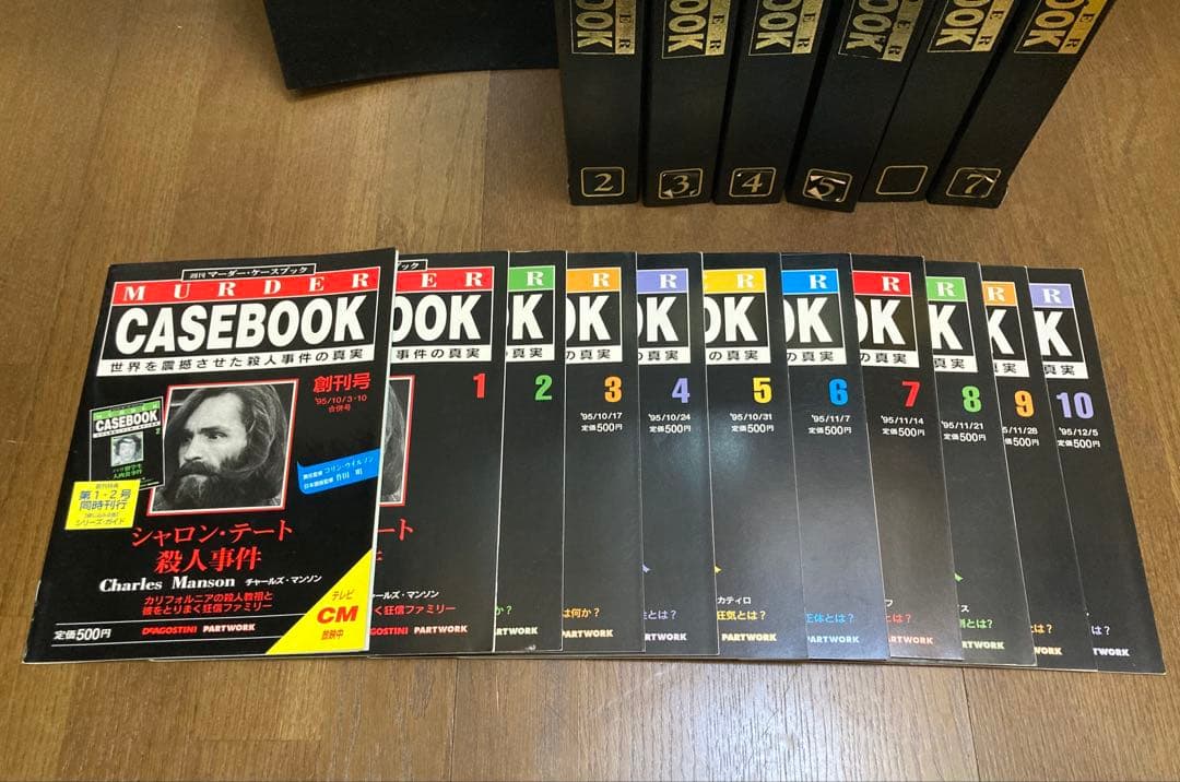 週刊マーダーケースブック　世界を震撼させた殺人事件の真実 71冊セット