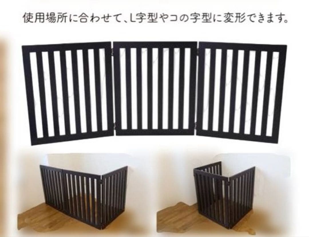 【良品】置くだけ　簡単　木製　折りたたみ式ペットゲート　パーテーション ブラウン