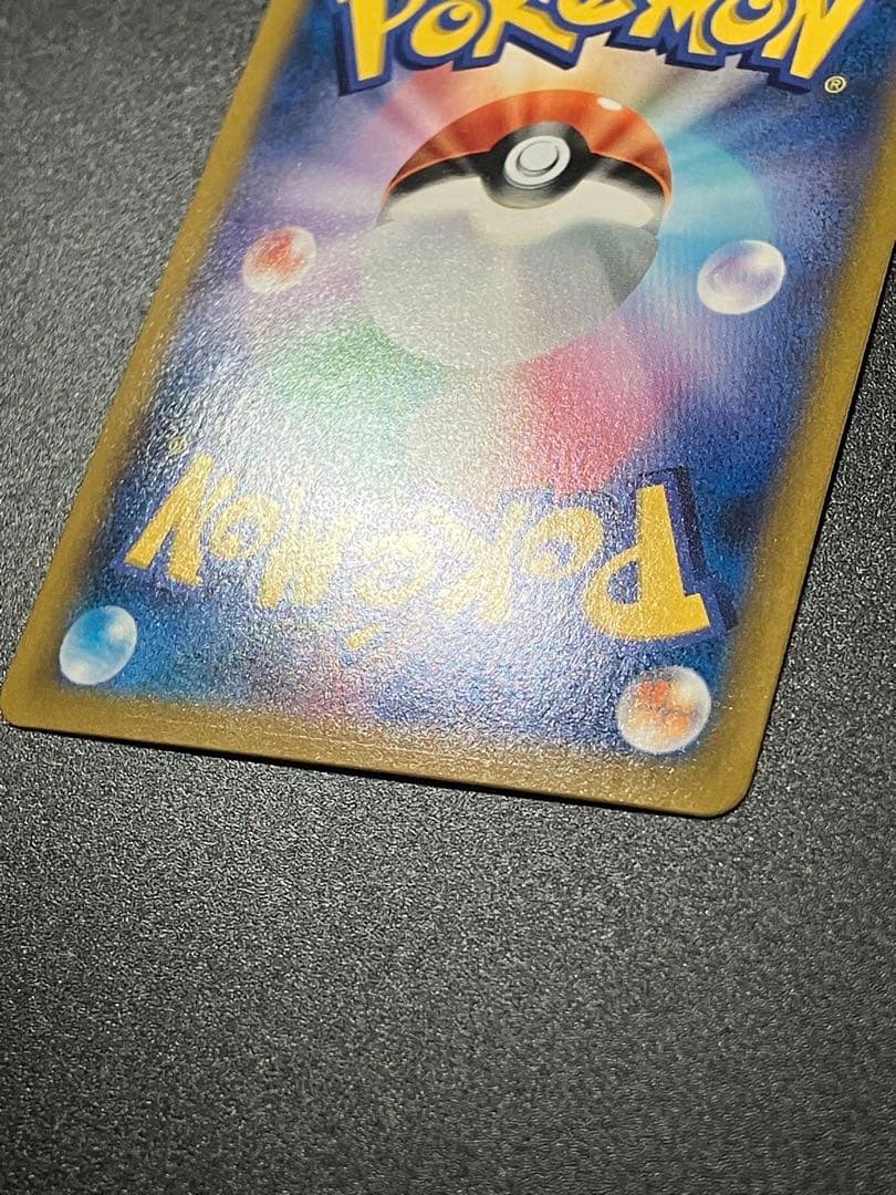 ポケモンカード ピカチュウV CSR 222/184 Pikachu 151