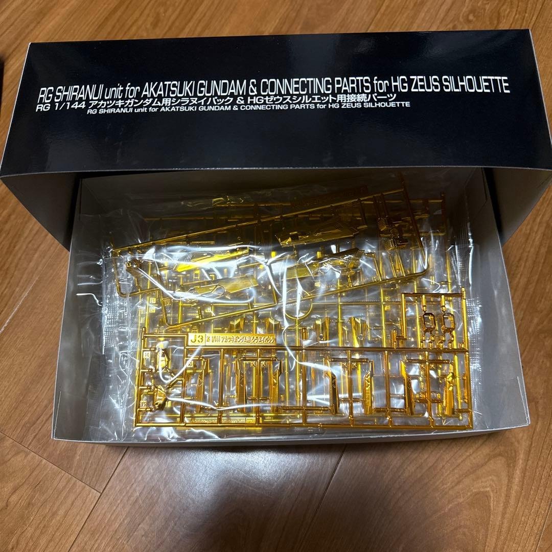 RG アカツキガンダム&シラヌイパック　セット