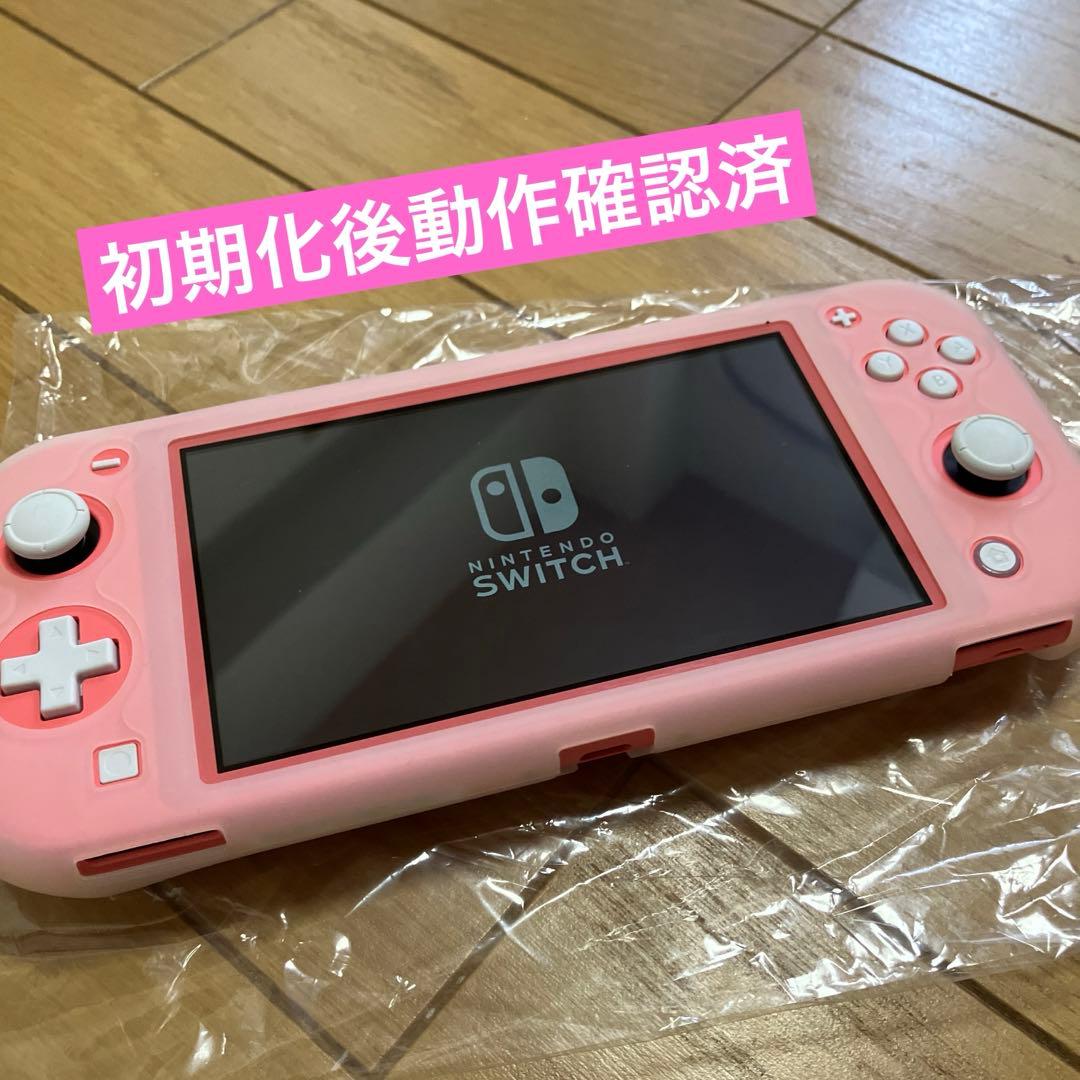 中古品 カバー付Switchライト あつ森 スマブラ 匿名24時間以内発送