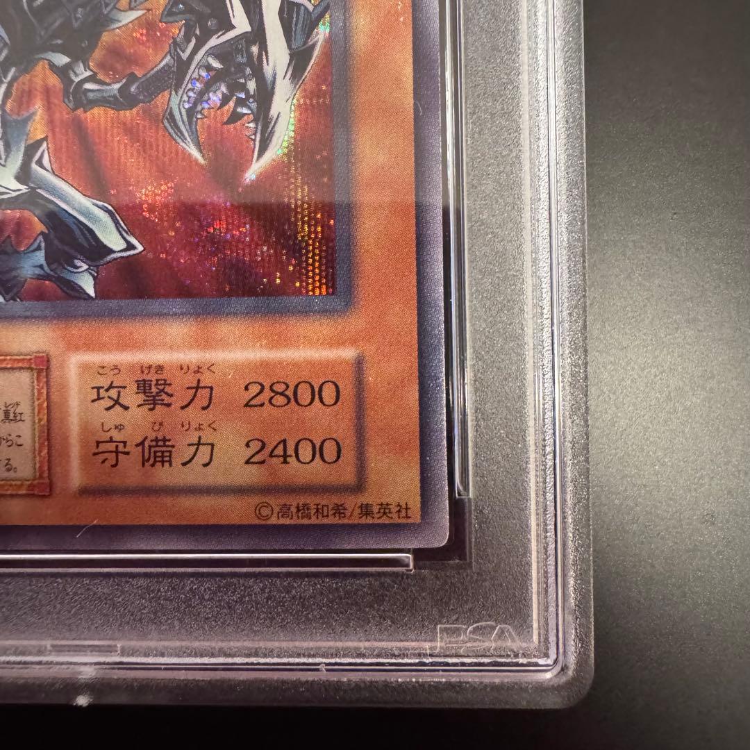 と*も様 遊戯王 初期 レッドアイズブラックメタルドラゴン シークレット PSA