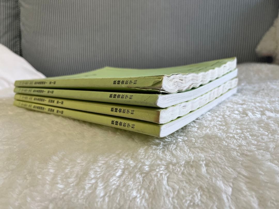 鉄緑会 中2数学 数学基礎講座I 教科書 問題集 テキスト セット