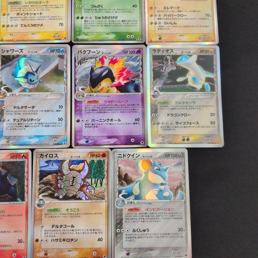 デルタ種 11枚セット まとめ売り レックウザex