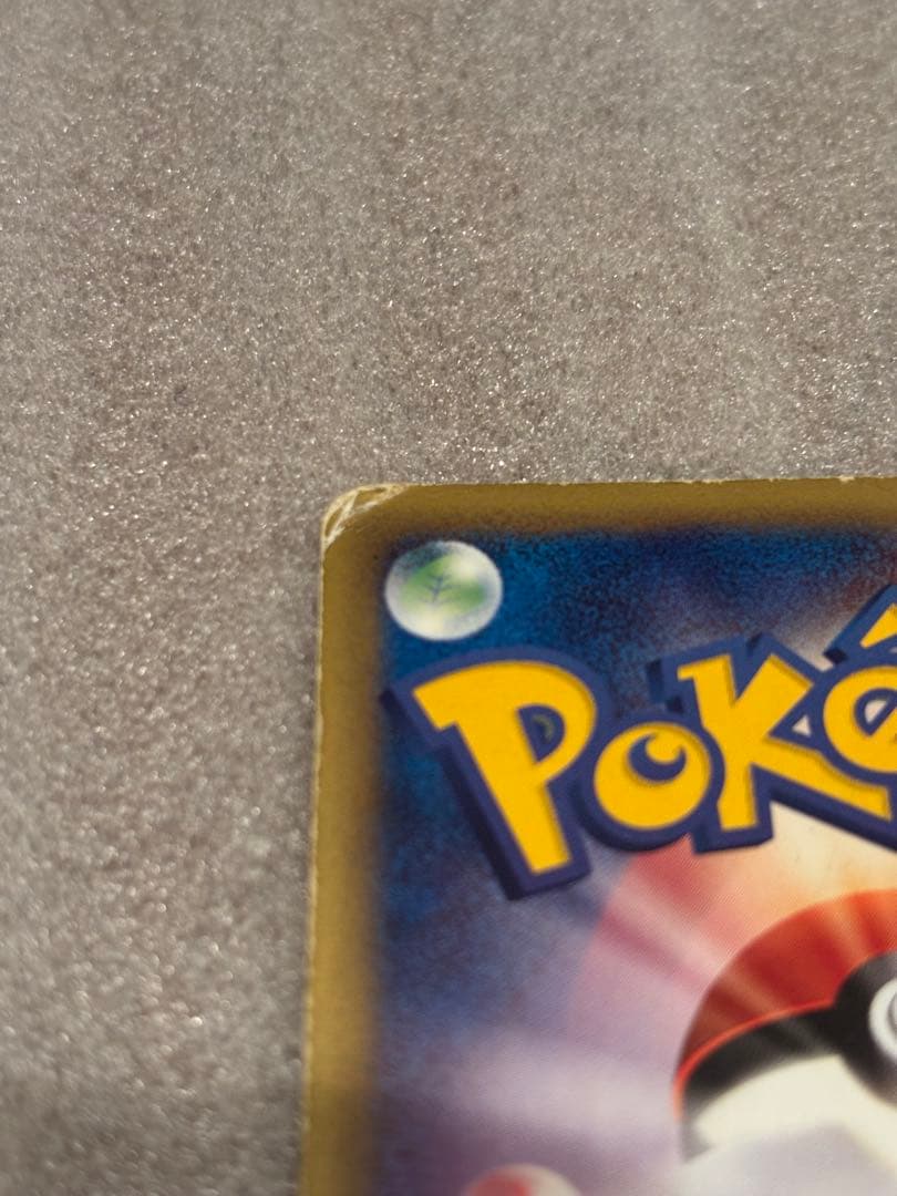 ポケモンカード バンギラス ★ 第1弾基本拡張パック 127/128 eカード