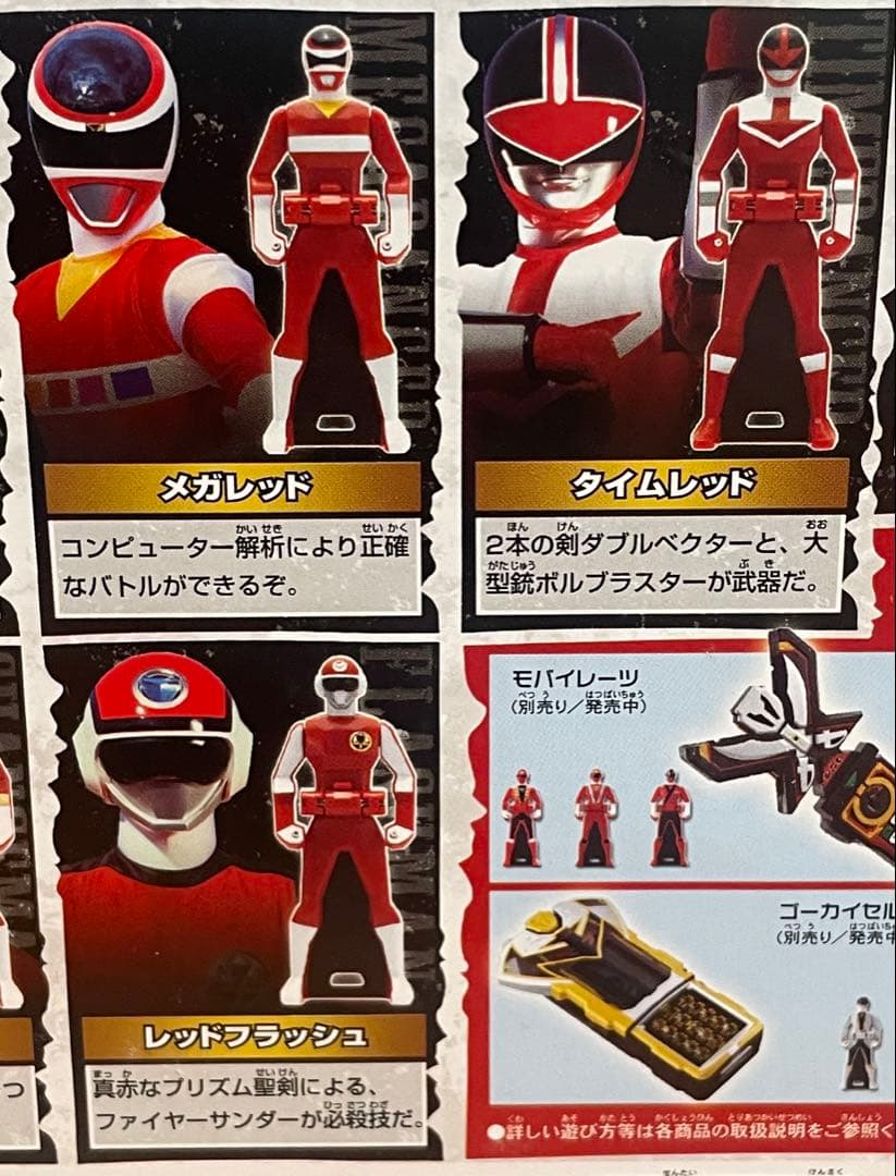 テ入メ上　海賊戦隊ゴーカイジャーレンジャーキーセットキーセットゴーバスターズ2