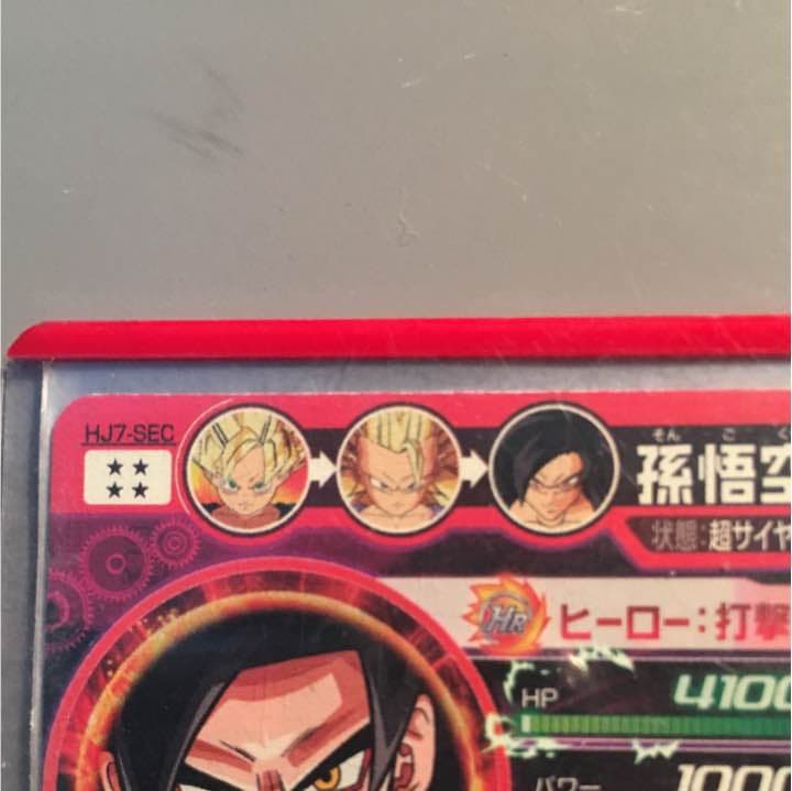 ドラゴンボールヒーローズ UR5枚