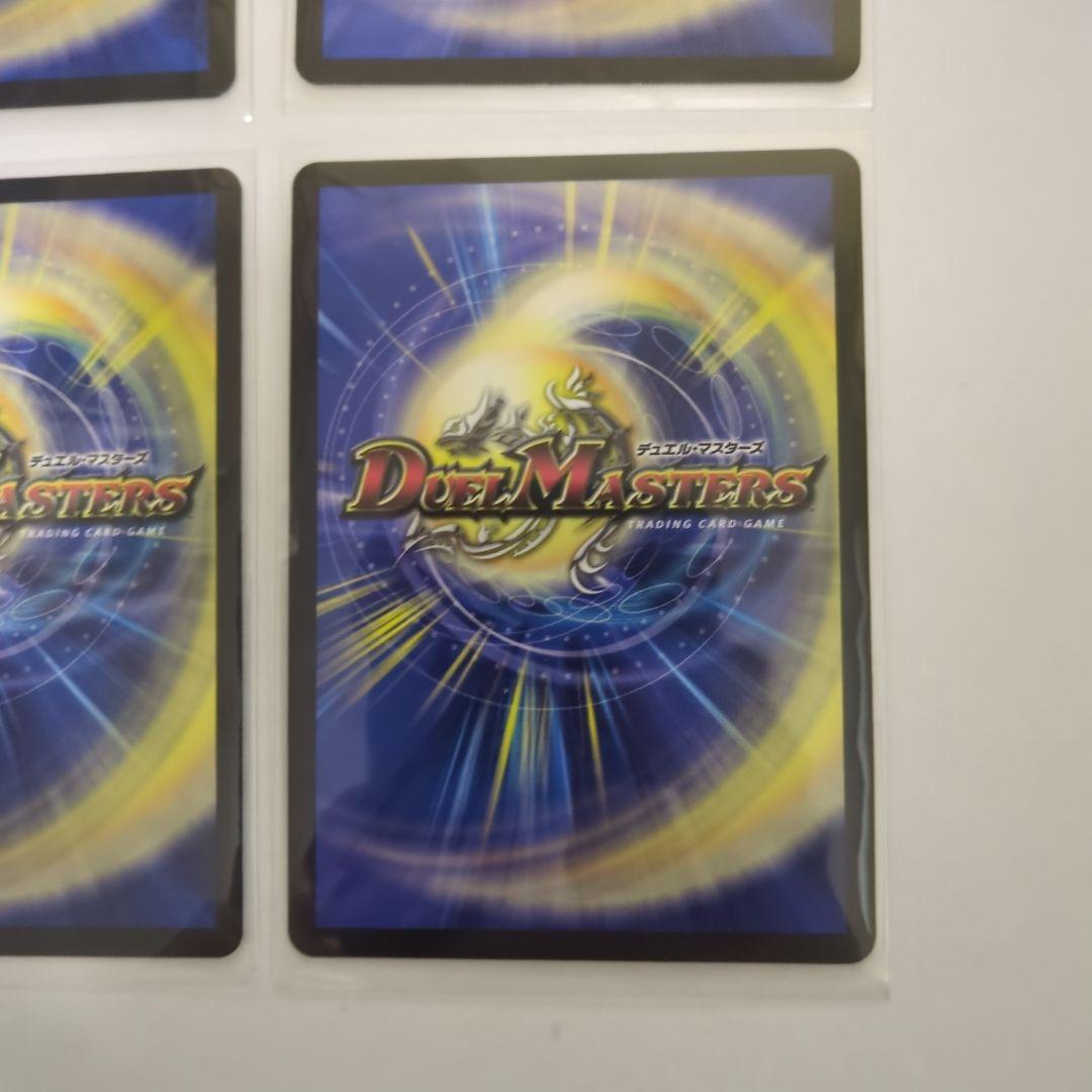 デュエマ　真気楼と誠偽感の決断　パーフェクトペテンシー　シークレット