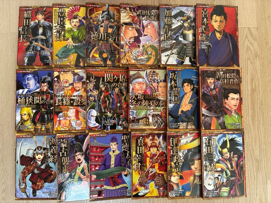 コミック版『日本の歴史』32巻/ポプラ社