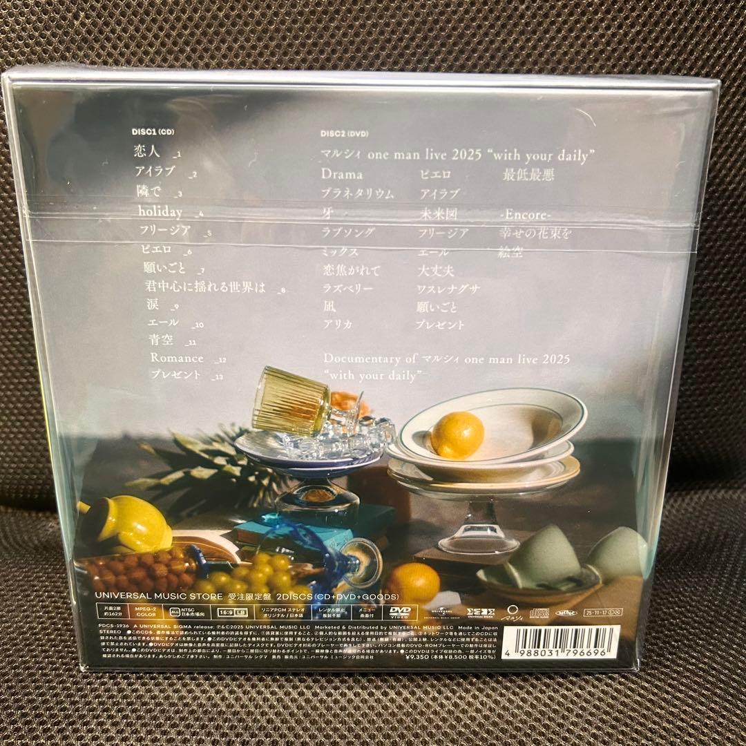 マルシィ Flavors 新品未開封 受注限定盤