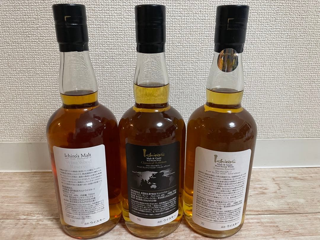 Ichiro's Malt 3本セット