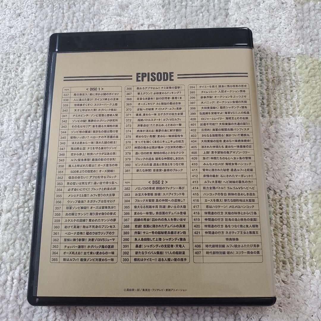 ONE PIECE ワンピース エターナルログ THRILLER BARK